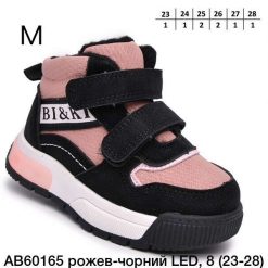 Buty Sportowe Rzepy dziecięce 1026-2817-A-B60165-M (8par／23-28) różowy ／ czarny