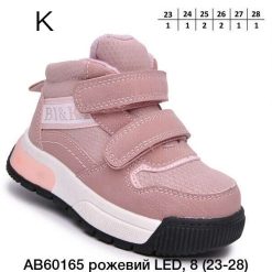 Buty Sportowe Rzepy dziecięce 1026-2818-A-B60165-K (8par／23-28) pudrowy róż