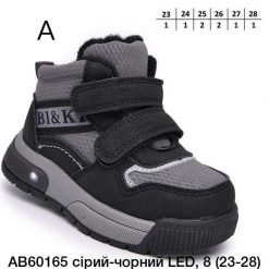 Buty Sportowe Rzepy dziecięce 1026-2820-A-B60165-A (8par／23-28) szary ／ czarny