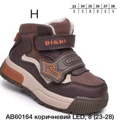 Buty Sportowe Rzepy dziecięce 1026-2822-A-B60164-H (8par／23-28) brązowy ／ beżowy ／ pomarańczowy