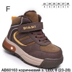 Buty Sportowe Rzepy dziecięce 1026-2825-A-B60163-F (8par／23-28) brązowy ／ karmelowy
