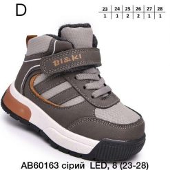 Buty Sportowe Rzepy dziecięce 1026-2826-A-B60163-D (8par／23-28) szary ／ brązowy