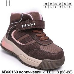 Buty Sportowe Rzepy dziecięce 1026-2828-A-B60163-H (8par／23-28) brązowy ／ różowy