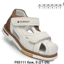 Sandały dziecięce 1026-2949-F-65111-H (8par／21-26) kremowy